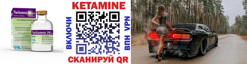 Кетамин ketamine  Купино 