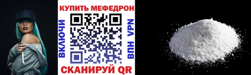 МЕФ мука  наркошоп  Купино 