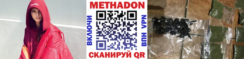 МЕТАДОН VHQ  Купино 